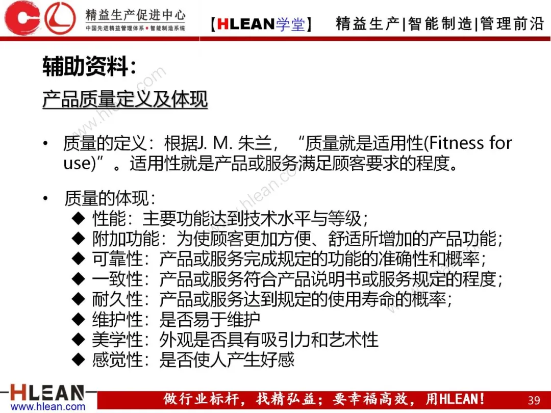 「精益学堂」生产运作管理概述