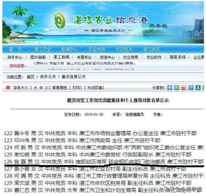 延安舰：舷号103，已确定是一艘055型万吨驱逐舰