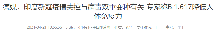 尸横遍野，印度疫情大爆发，对中国的影响不容小视-第9张图片-大千世界