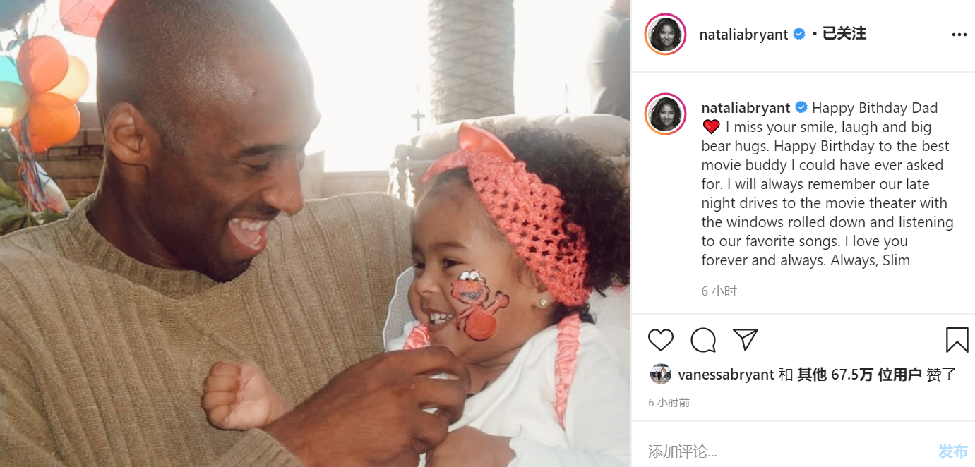 生日|科比42岁生日快乐！瓦妮莎晒照为科比庆生 感慨宁愿自己先离世引粉丝泪奔