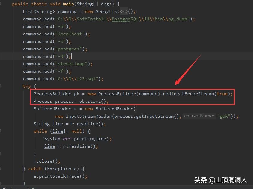 用JAVA执行CMD命令备份PG数据库，解决需要口令的问题