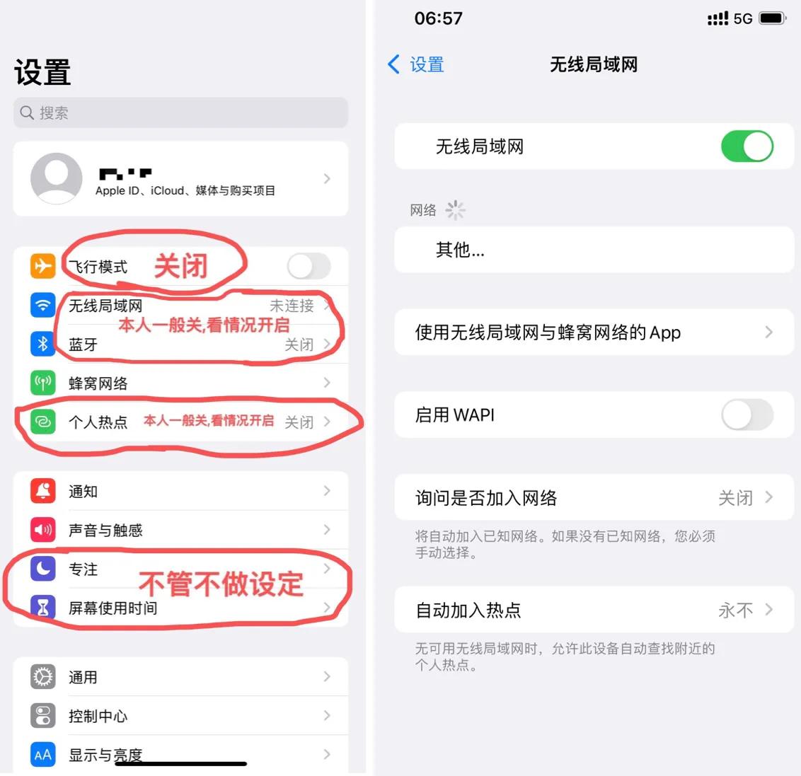 苹果12Pro Max设置优化