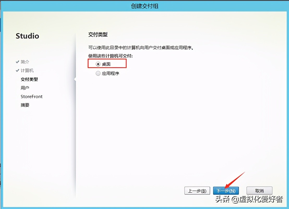 最全整套企业云桌面（Citrix+XenApp&XenDesktop）部署手册