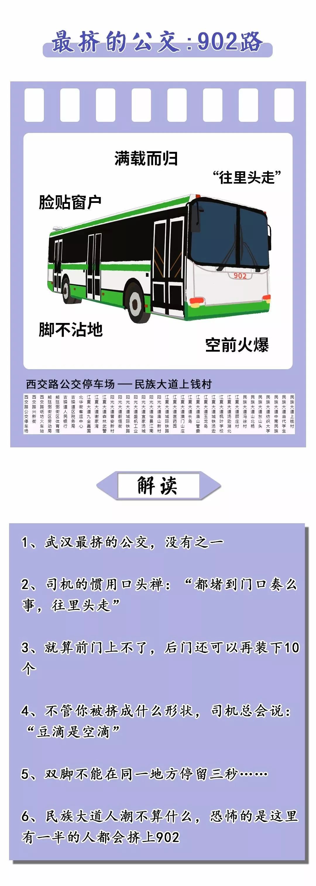 一定要来武汉坐一次公交，真是太太太太太过瘾