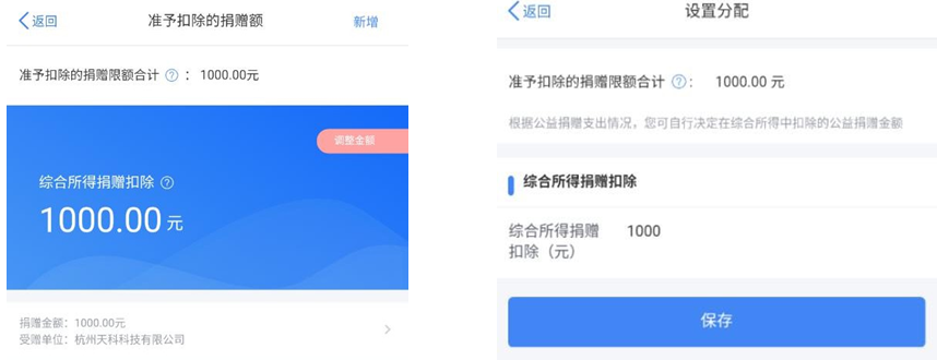 个税综合所得汇算清缴自行申报（手机 APP 端）操