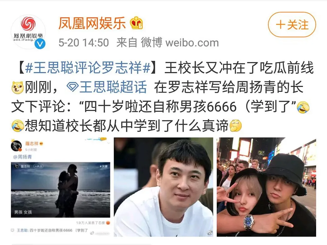 罗志祥：我的身体，出了轨，我的文字，还爱她