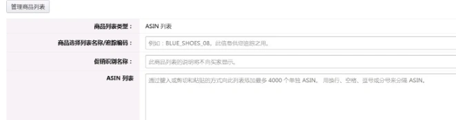 干货分享：亚马逊促销码设置教程！新手党快收藏