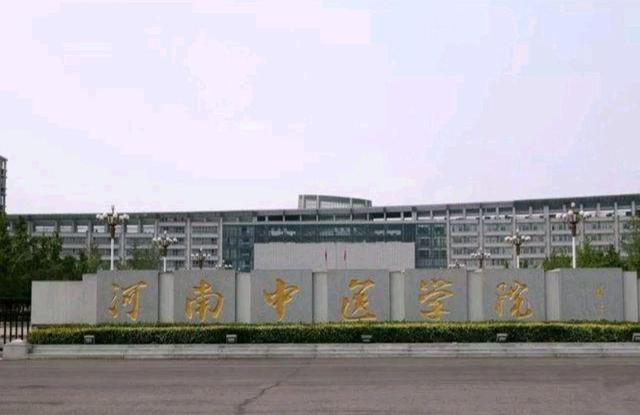 先是郑州大学，又来河南中医药大学，洛阳如此受青睐