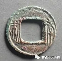 混乱的南北朝都发过什么钱币?南朝版(附市场价)
