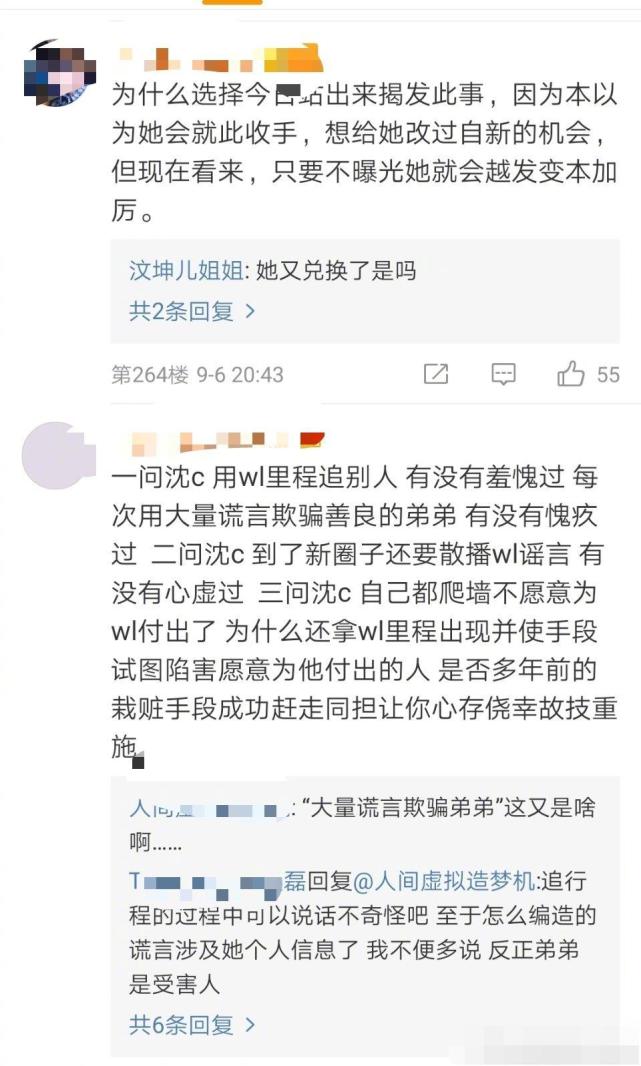 站姐盗用吴磊身份信息，利用飞行里程兑换机票，吴磊账号也曾被盗