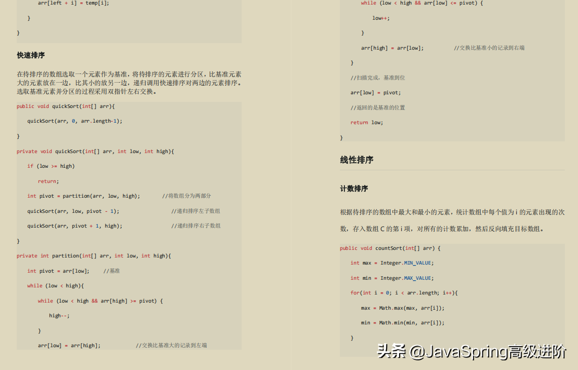 宅家30天，吃透這份Java高級工程師面試498題決議，成功定級阿里P7