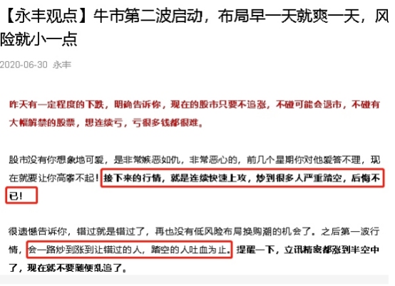 暴涨！和踏空的人断交