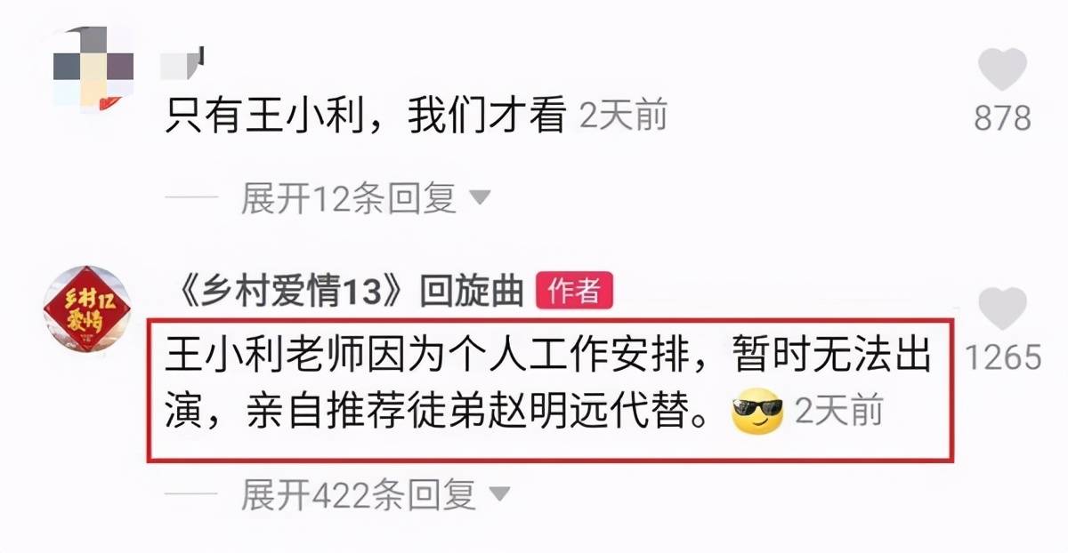 乡爱13开播，刘能换人爷青结，苏大强终于和谢广坤碰面了