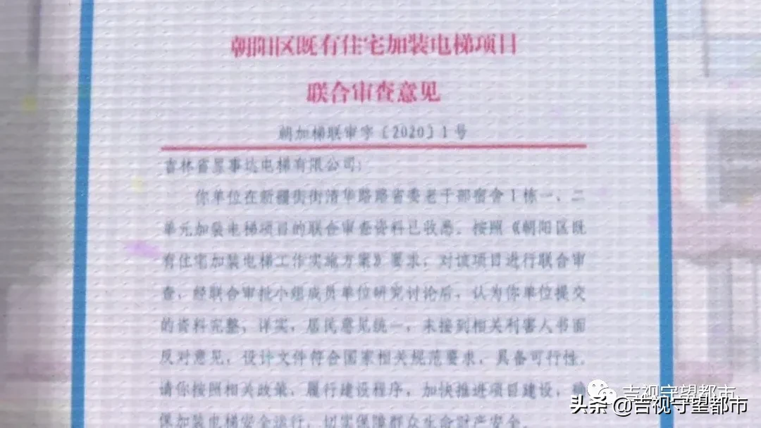 長(zhǎng)春老舊小區(qū)能加裝電梯啦！首個(gè)小區(qū)施工已經(jīng)開(kāi)始
