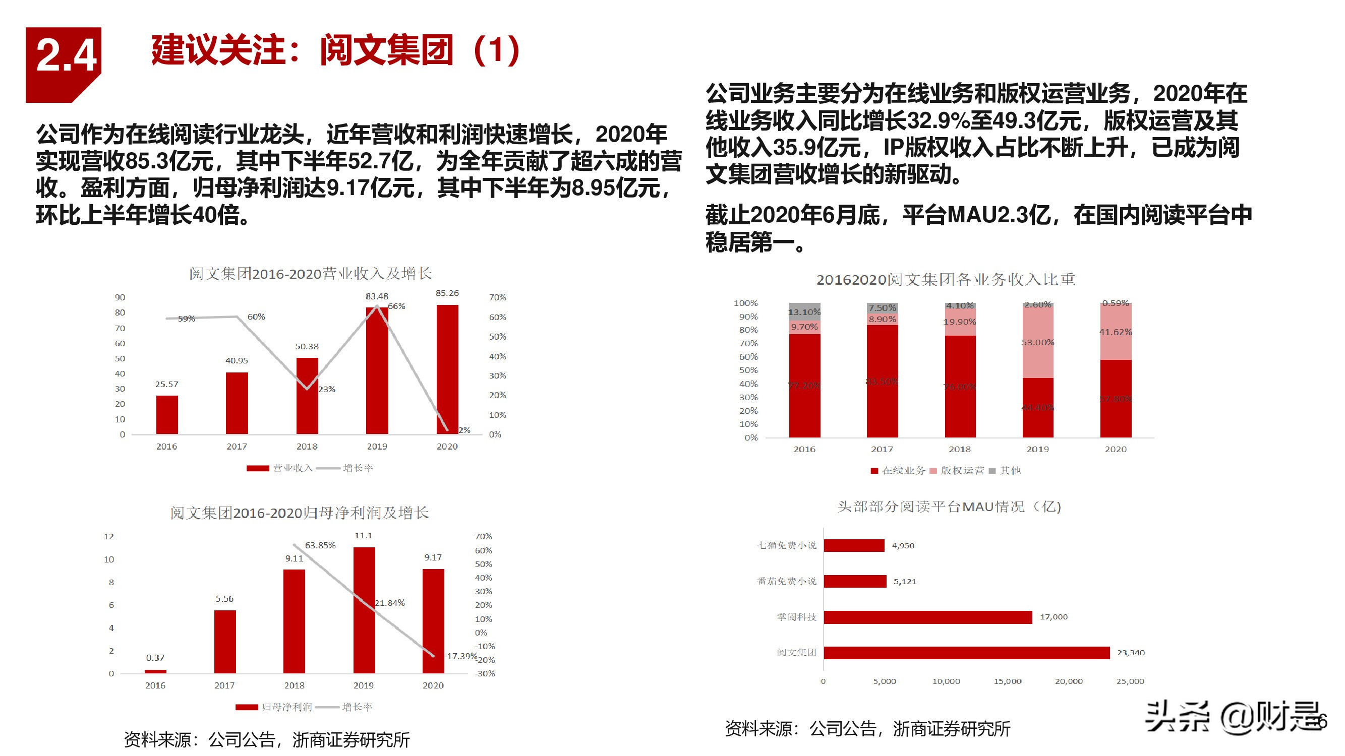 傳媒行業(yè)秋季投資策略：新產(chǎn)品，新周期