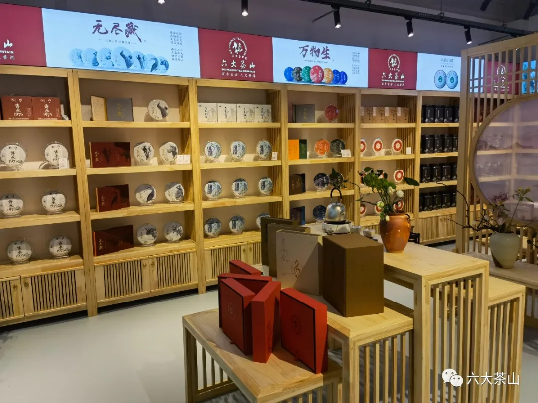 热烈祝贺!六大茶山重庆两江茶城专营店开业大吉