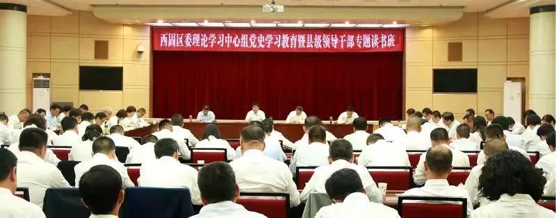 西固区召开区委理论学习中心组党史学习教育暨县级领导干部专题读书班交流研讨会