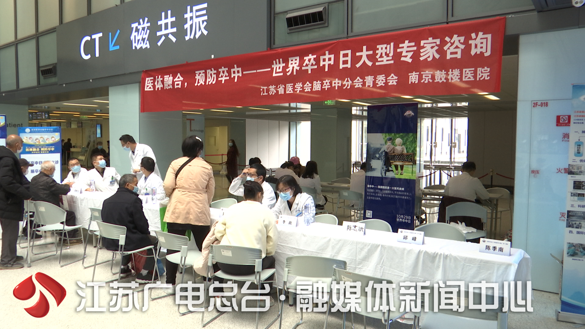不良生活习惯成诱因 脑卒中发病年轻化 切记：4.5小时是黄金抢救期