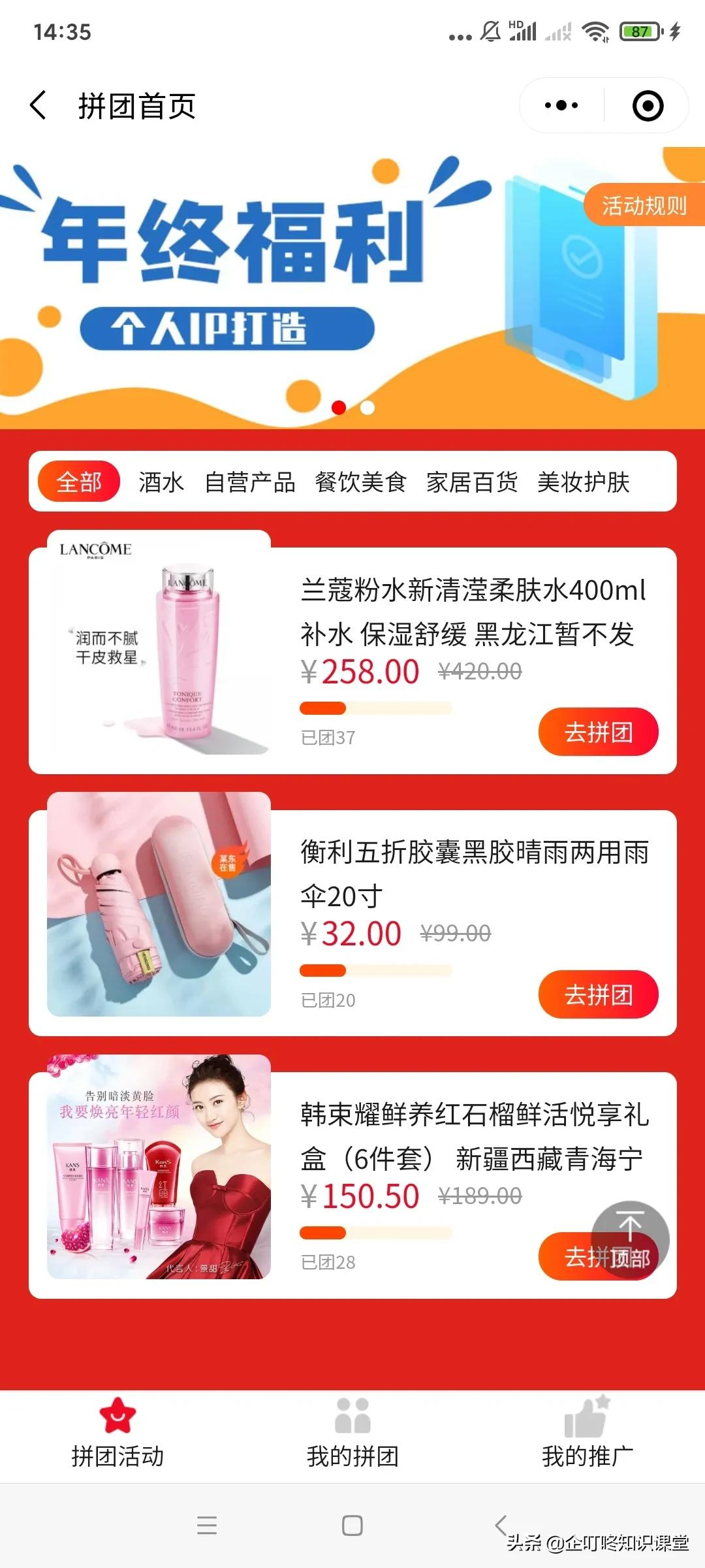 企商通教你利用小程序入口,快速推广获客