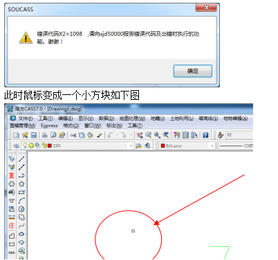 CASS怎么进行坐标转换？具体操作步骤在这，值得学习