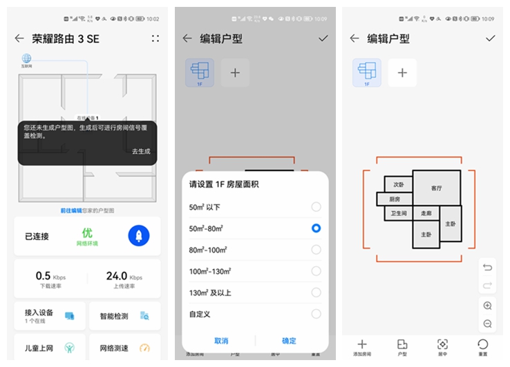 这款荣耀路由教你什么才叫性价比