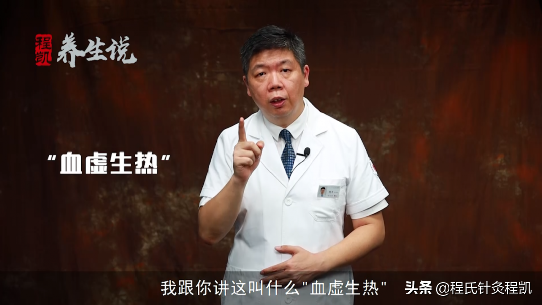 程凱養生說：皮膚幹又瘙癢，擦擦�止癢三角區�