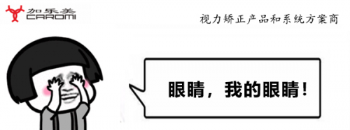 眼睛|家长须知：青少年近视可以预防和自然快速地矫正