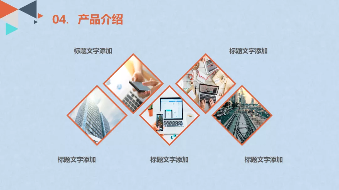 创业/商业计划书模板 成功融资的必备文件