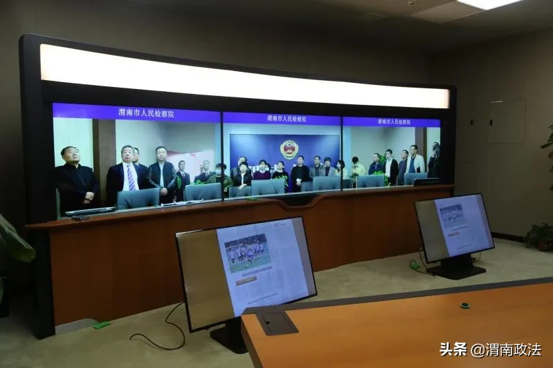 渭南市检察院联合市工商联举办“服务‘六稳’‘六保’护航民企发展”检察开放日活动（组图）