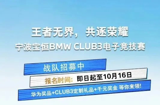 招募｜你有一个和电竞达人一起开黑的机会