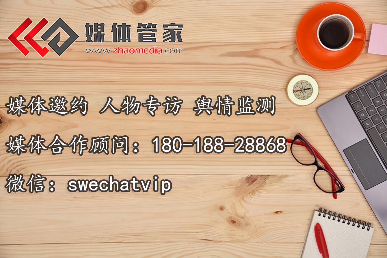 媒体管家大型活动想要邀请媒体到场并做媒体直播流程该怎么操作？
