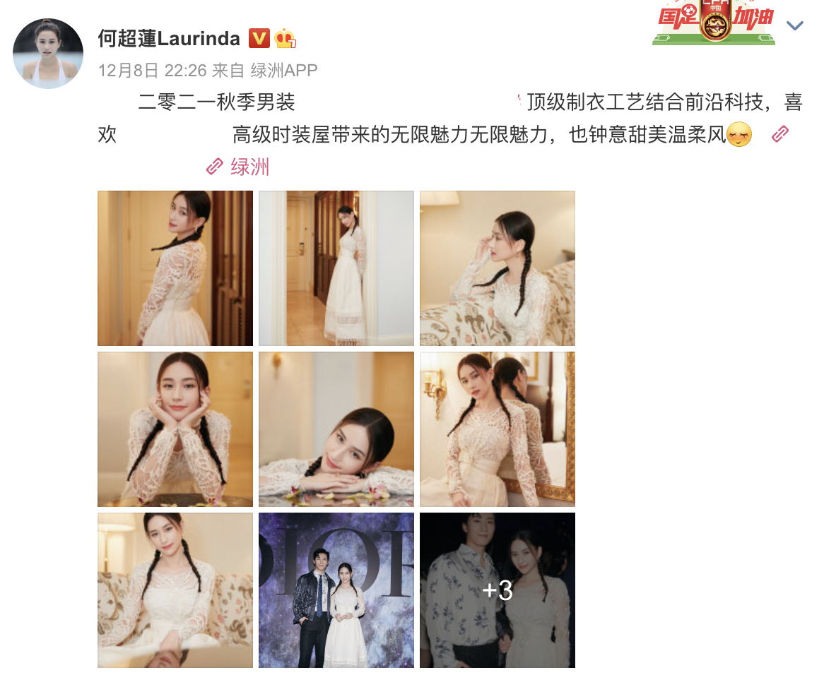 Brave of He Chaolian antrum is fit attend an activity, late night each other basks in two people group photo, 