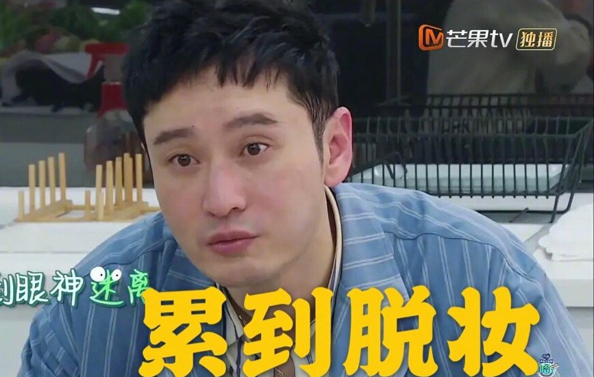 《中餐厅4》播出了，你知道了吗～太心痛黄晓明