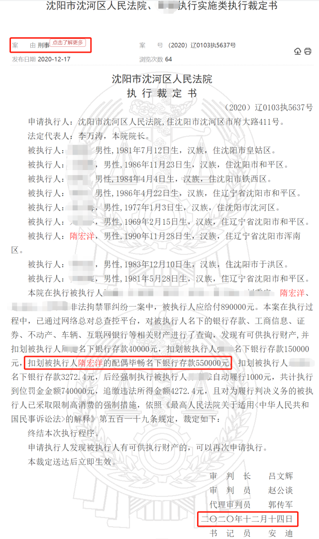 本山旗下艺人毕畅被传离婚，富豪老公被判14年，