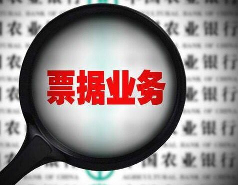 商業(yè)保理公司是干嘛的，如何開展商業(yè)匯票貼現(xiàn)業(yè)務(wù)？看完你就懂了