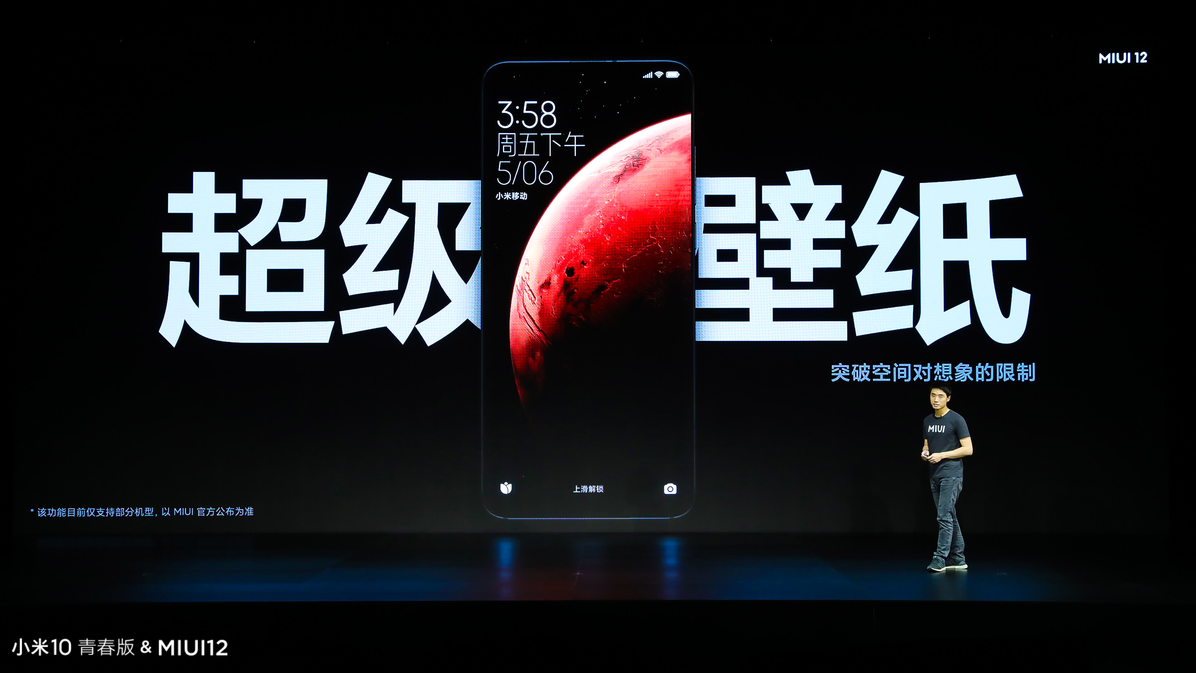 小米MIUI12系统软件宣布公布，增加四大新特点：稳定版六月消息推送