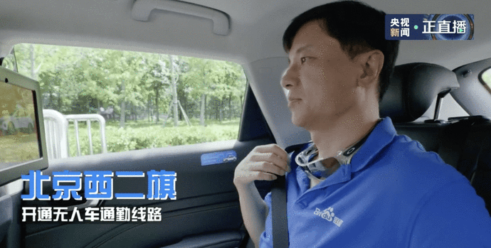 百度李彦宏坐无人车上班；小米手机全球22个市场市占第一