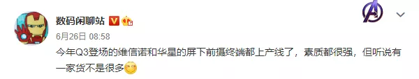 小米MIX4最新爆料，下半年屏下摄像头手机或将成为新潮流？
