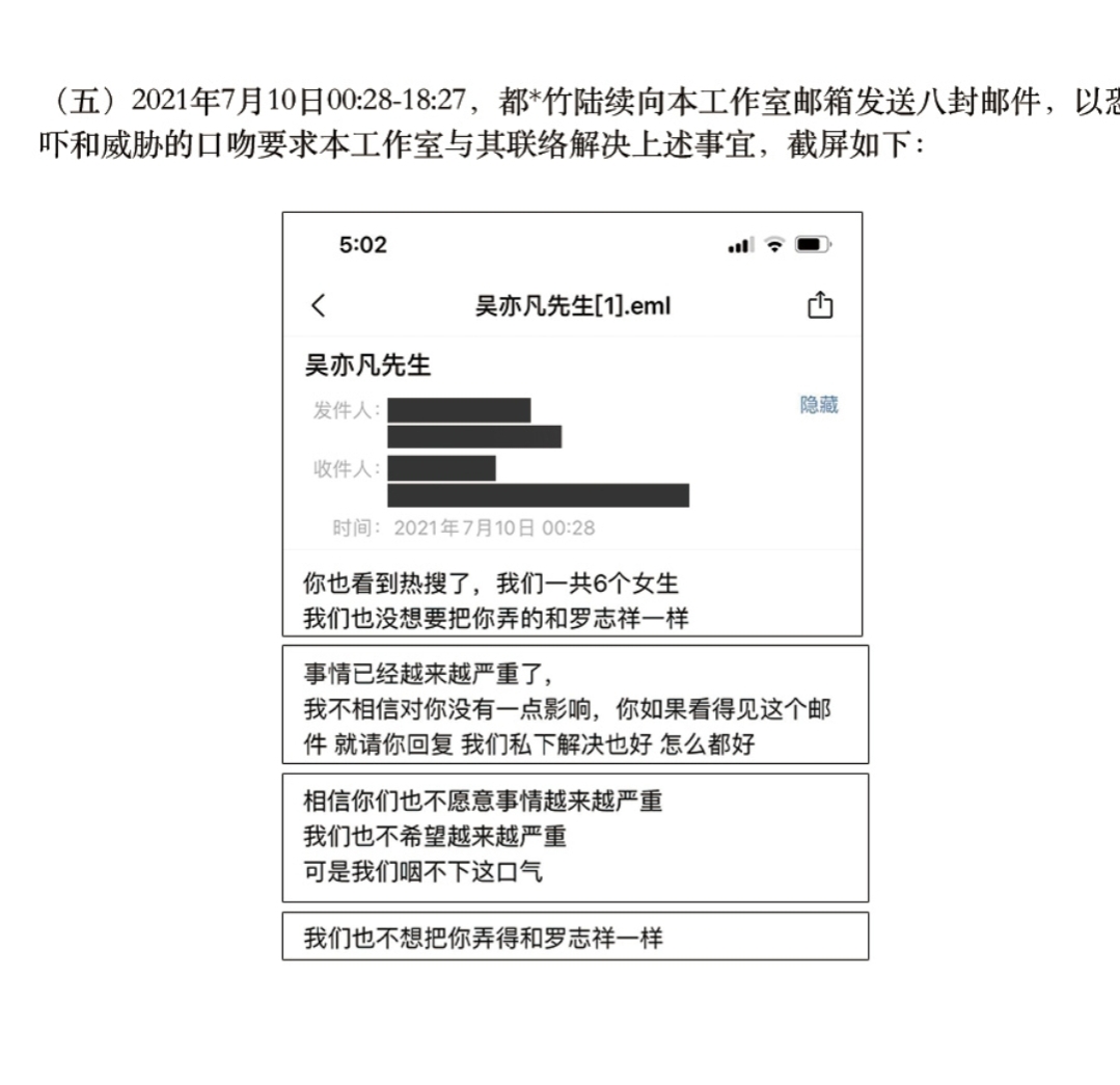 吴亦凡工作室再度发文澄清，立无辜人设，却漏洞百出，网友：滚