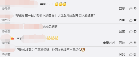 覆水不收？羅志祥520發(fā)甜文慘遭網(wǎng)友嘲諷，虐心劇情幾時休？