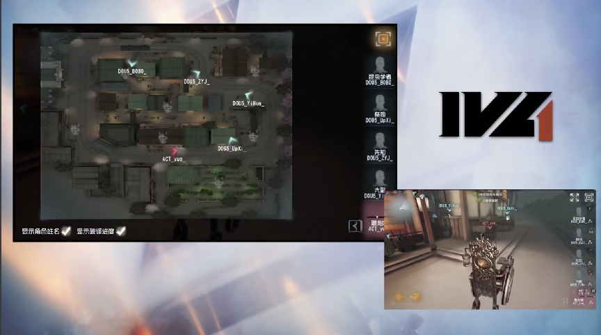 第五人格2021IVL夏季赛常规赛ACT vs DOU5第二局 DOU5求生者四出