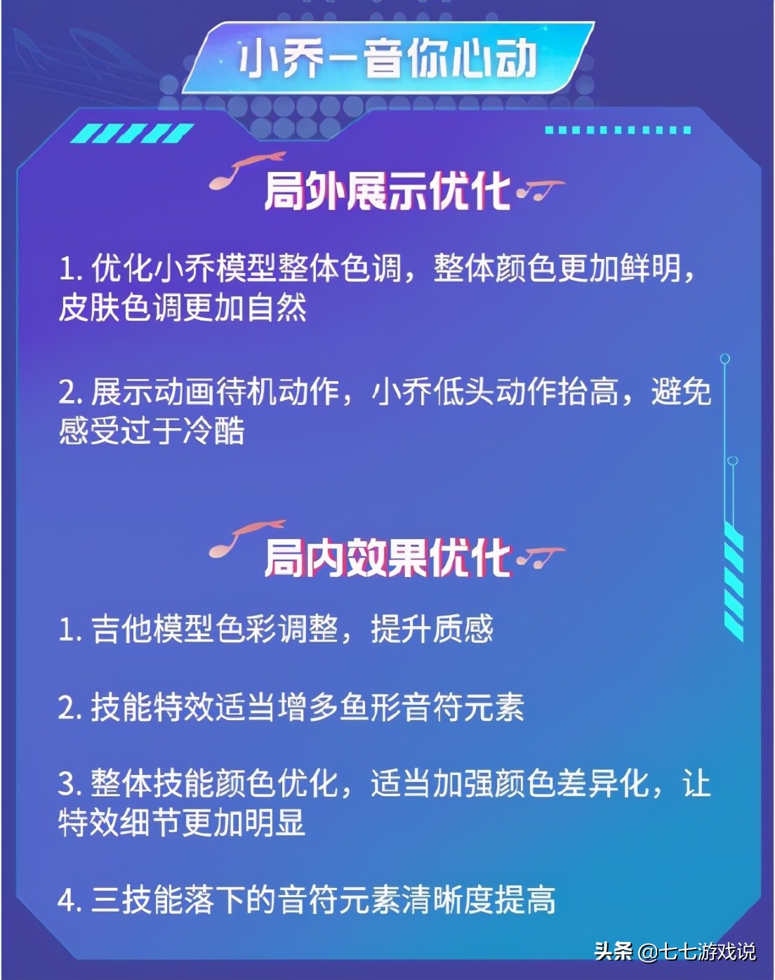 史上最快优化！王者荣耀520皮肤未上线就迎来重大更新