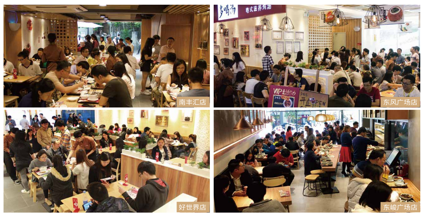 多喝汤:品质致胜,打造粤式简餐连锁头部品牌