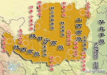 中国高原(一张地形图，解读我国四大高原)