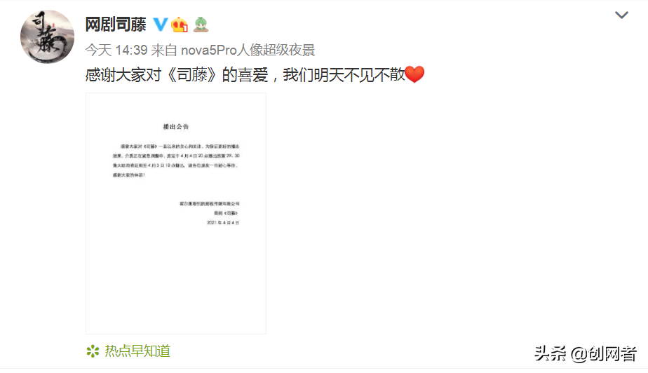 Sign off one day, " Si Teng " seek to live on desire very strong