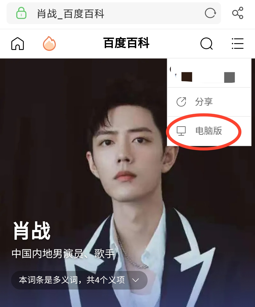 百度百科无法送花的问题以及解决方案
