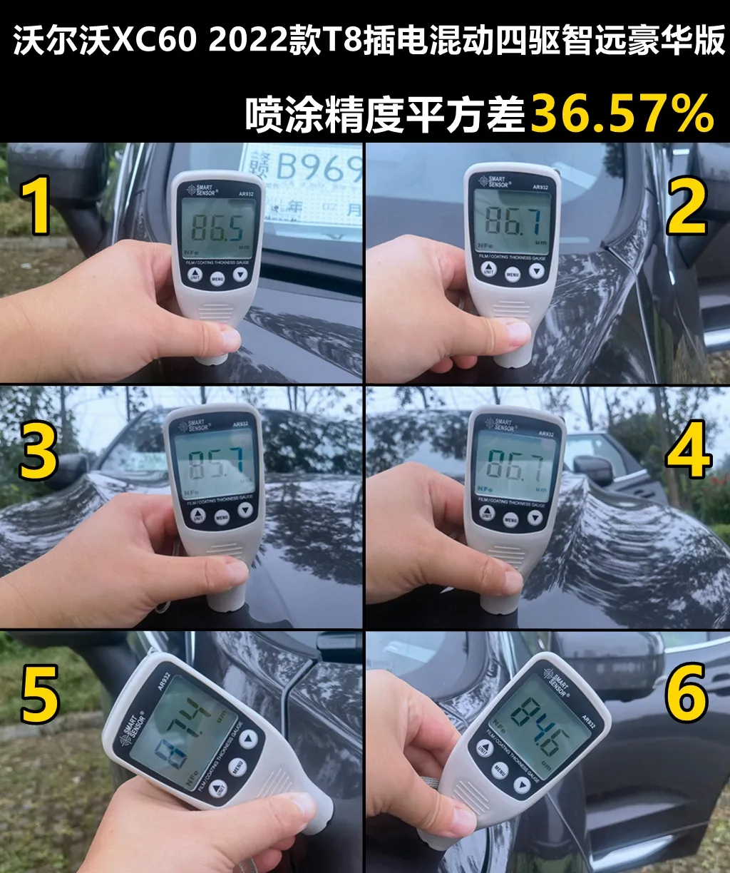 Lab测试：“量产版”沃尔沃XC60插混版，和屁屁车有天壤之别