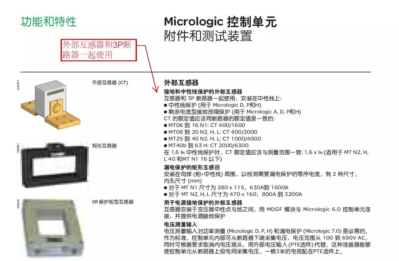 第二章 框架断路器拆解