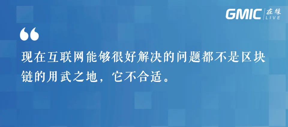 肖风：区块链最终目标不是为“去中心”，而是