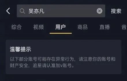 彻底封杀！起底吴亦凡背后的“饭圈”经济学